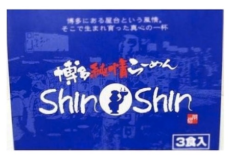 博多ShinShin　博多純情ラーメン