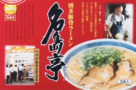 博多駅　名島亭